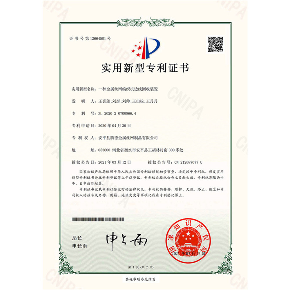 资质证书