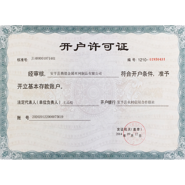 资质证书